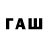 Codein напиток Lean (лин) Forzift 64