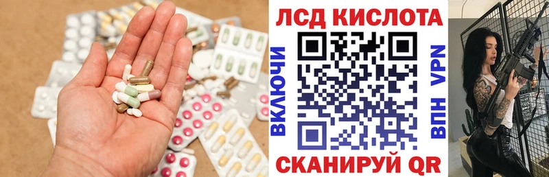 Лсд 25 экстази кислота Купить где Кораблино