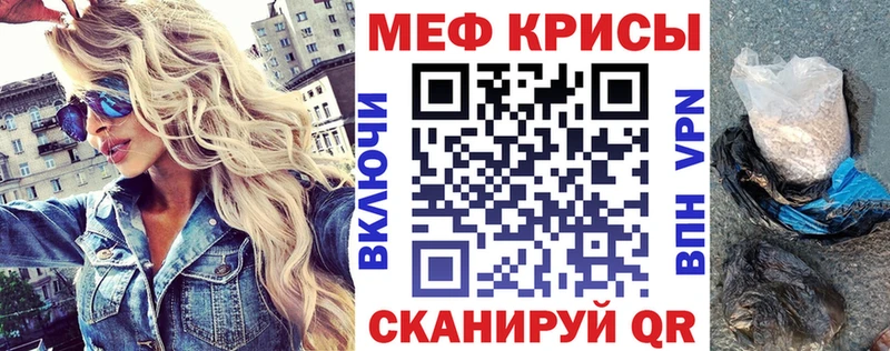 МЕФ кристаллы  Купить  Кораблино 