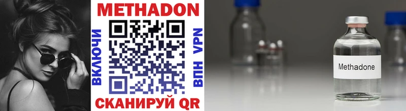 МЕТАДОН methadone Купить Кораблино